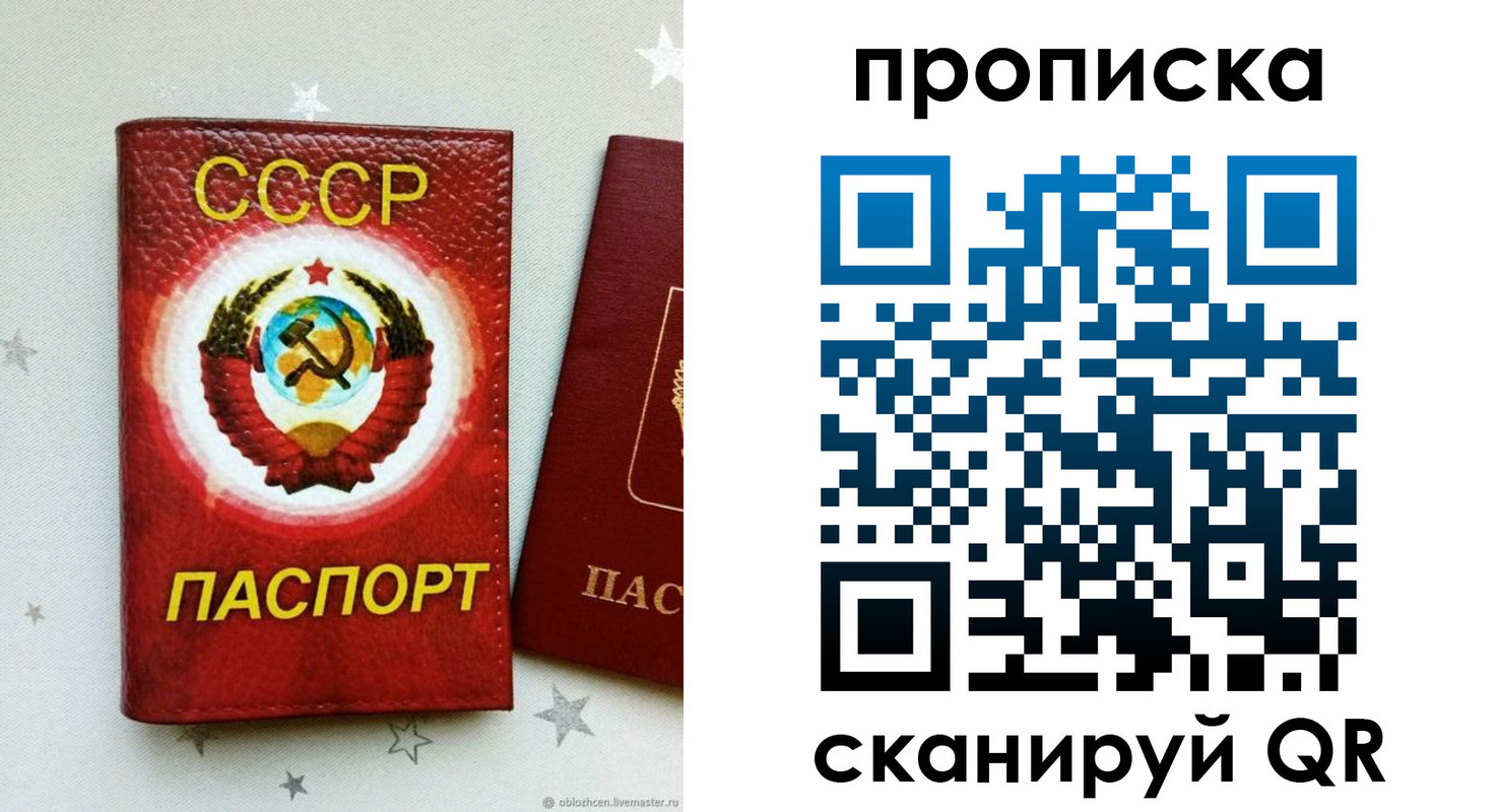временная регистрация купить в Миллерово