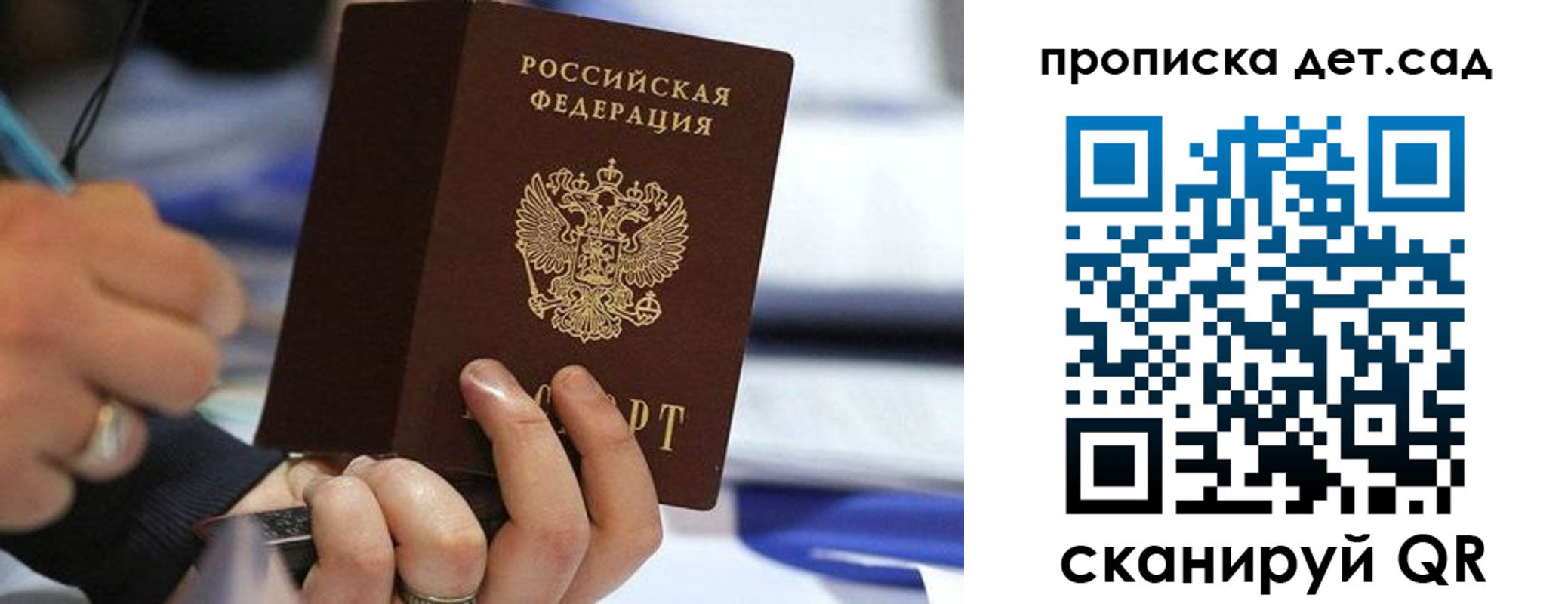 временная регистрация купить в Миллерово