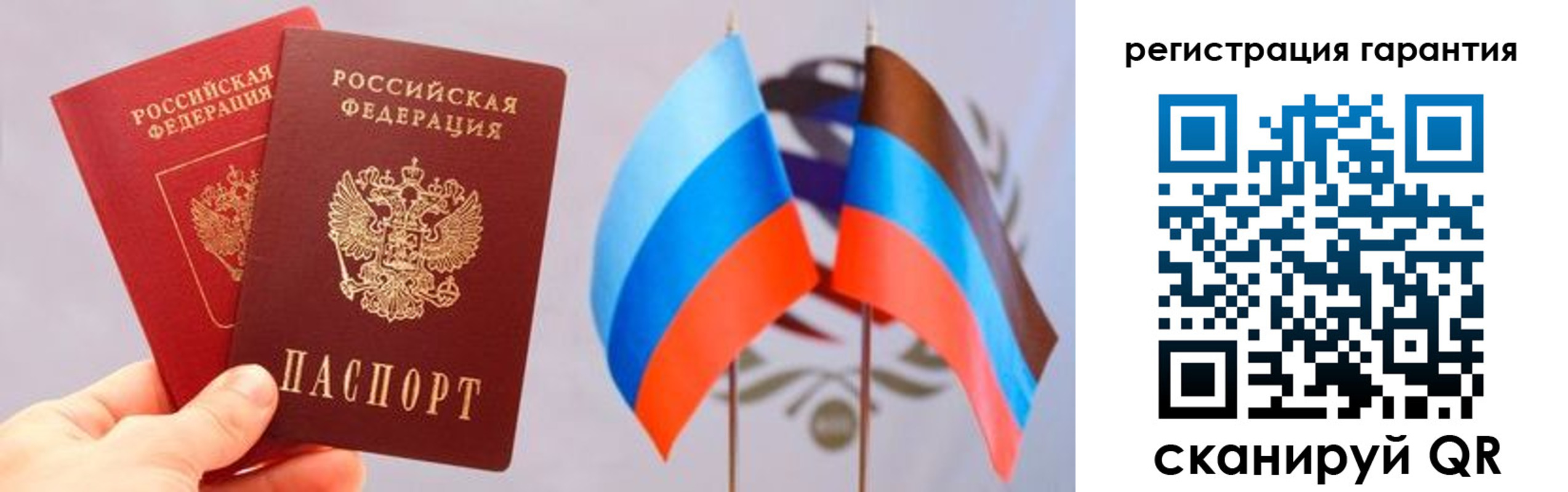 временная регистрация законно в Миллерово