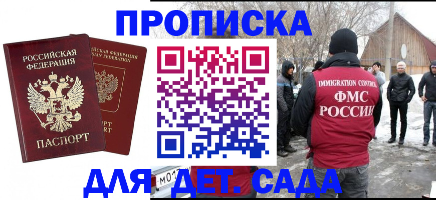 временная регистрация в Миллерово