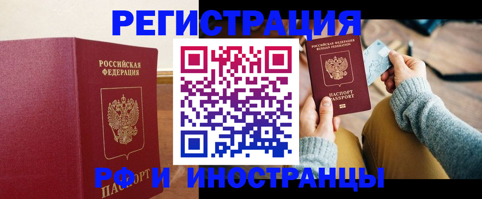 временная регистрация госуслуги в Миллерово