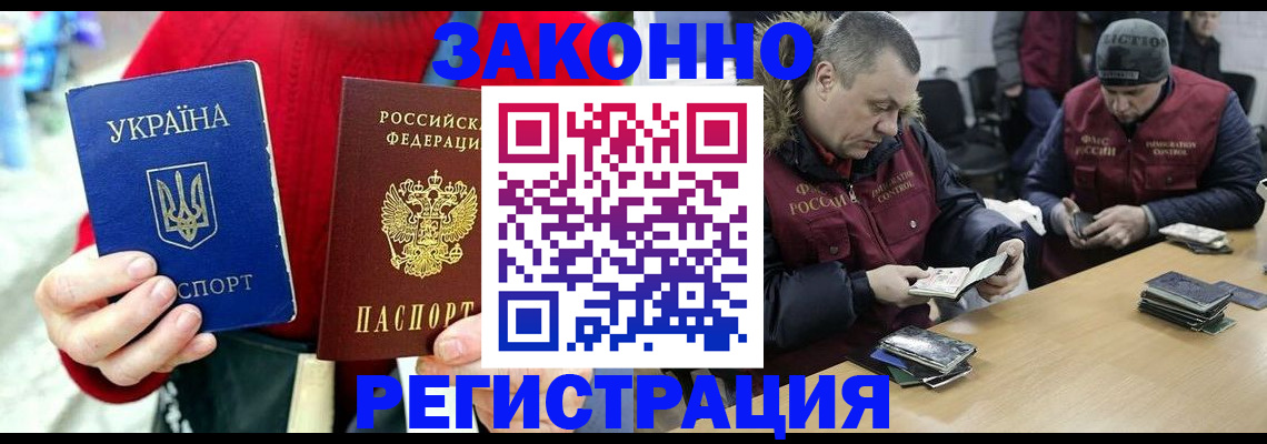 где прописаться в Миллерово
