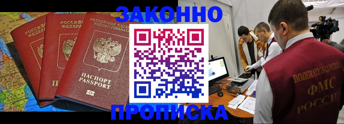 прописка от собственника в Миллерово